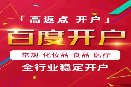 百度竞价与社交媒体广告的结合应用案例